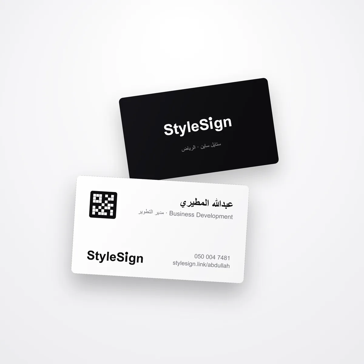 كروت شخصية — StyleSign